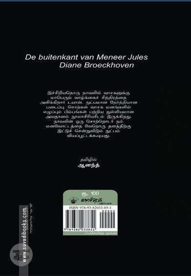 மிஸ்டர் ஜூல்ஸுடன் ஒரு நாள்