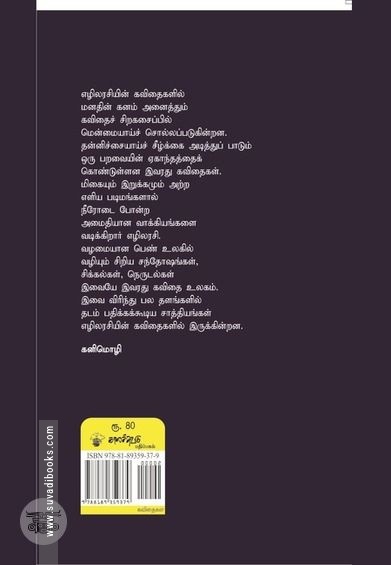 மிதக்கும் மகரந்தம்