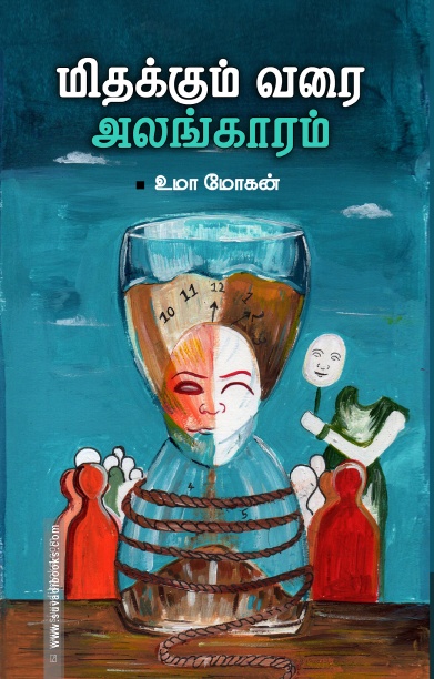 மிதக்கும் வரை அலங்காரம்