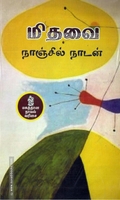 மிதவை