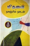 மிதவை