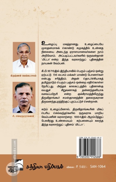 மிட்டா