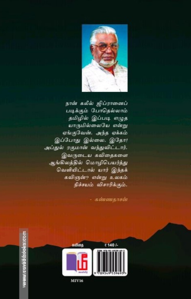ஆலாபனை