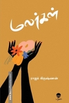 மலர்கள்