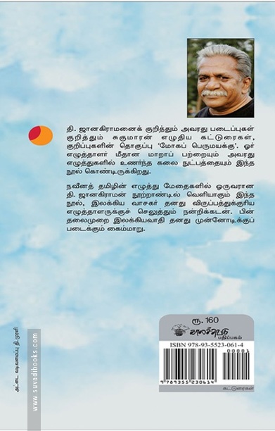 மோகப் பெருமயக்கு