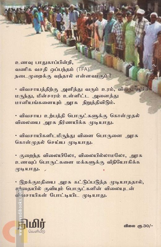 மூடப்படும் ரேசன் கடைகள்
