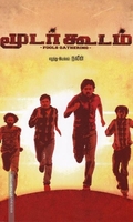 மூடர்கூடம் (Screenplay)