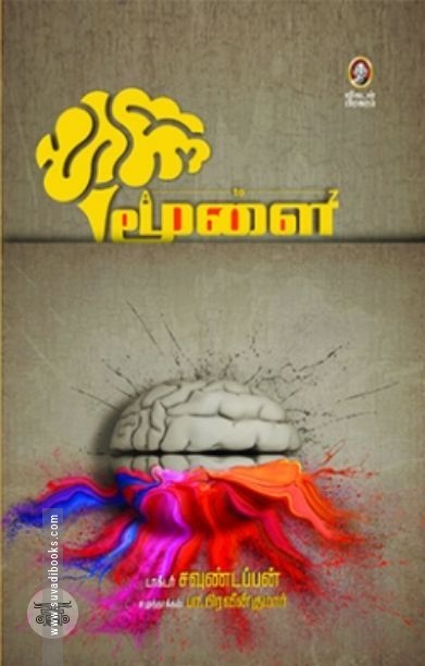 [:en]மூளை A to Z[:ta]மூளை A to Z[:]