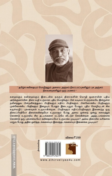 மூளையின் அடுக்குகள்