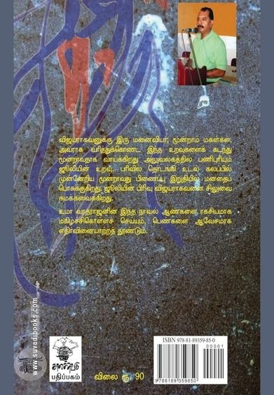 மூன்றாம் சிலுவை