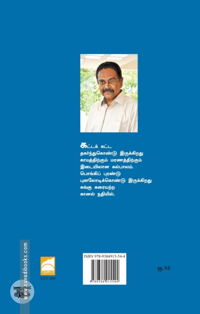 மூன்றாவது முள்