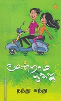 மூன்றாம் பூஜை