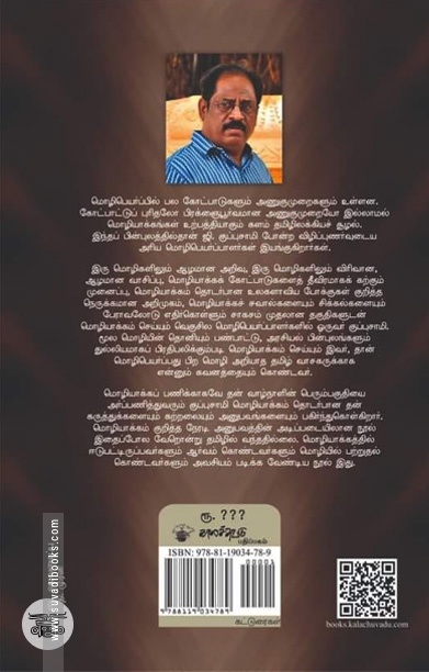 மூன்றாவது கண்