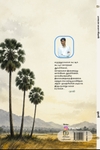 மூன்று பனை மரங்கள்
