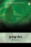 மூன்று விரல்