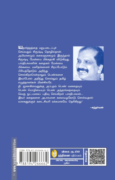 மூங்கில் பூக்கும் தனிமை