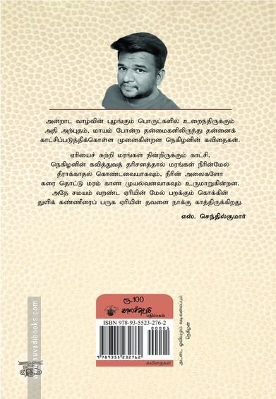 மூன்று சப்பாத்துகளின் கதை