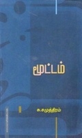 மூட்டம்