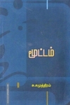 மூட்டம்