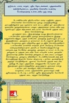 மோரிசாகி புத்தகக் கடையில் நான் கழித்த நாள்கள்