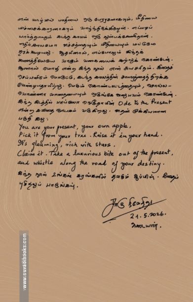 மொழி