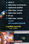 எம்பி-3 இண்டநெட் டெலிஃபோன் மற்றும் பத்து பயன்பாடுகள்