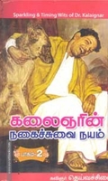 முதுமைக்கு முற்றுப்புள்ளி வைக்கும் முத்திரைகள்