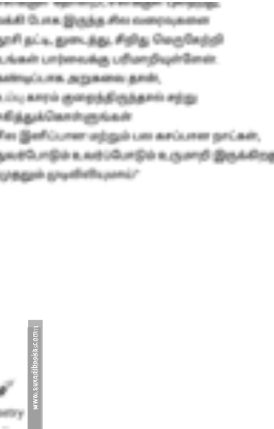முடிந்தபின் தொடங்கினேன்