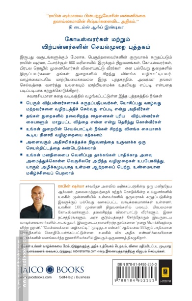 முடிசூடா மன்னர்