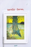 முடிவுற்ற கோடை