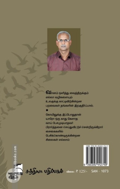 முகம் உரைக்கும் உள் நின்ற வேட்கை