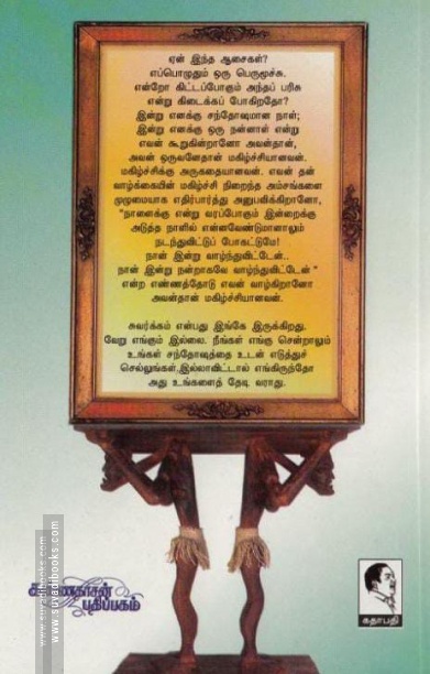 முகமலர்ச்சியும் வெற்றிகளும்