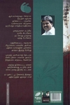 முகமற்றவர்களின் அரசியல்
