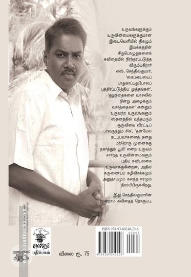 முன் சென்ற காலத்தின் சுவை