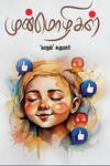 முன்மொழிகள்