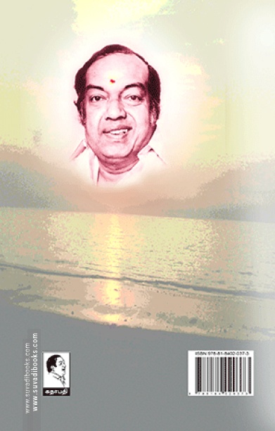 முப்பது நாளும் பௌர்ணமி