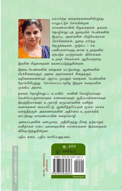 முரட்டுப் பச்சை