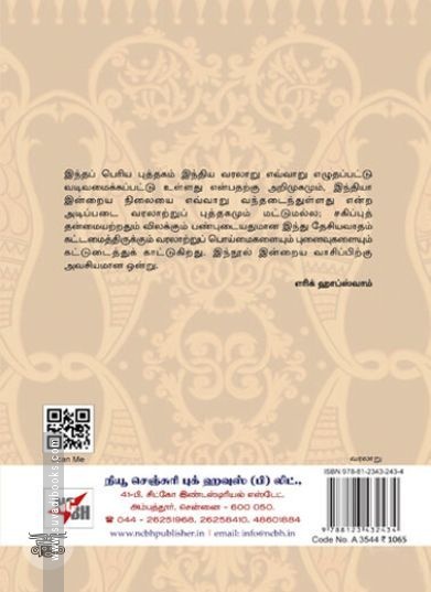 முற்கால இந்தியா
