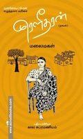 முரளீதரன்