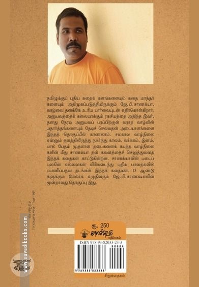 முதல் தனிமை