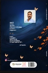 முத்தம் தின்னும் மோகினி