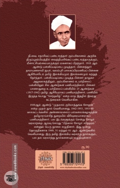 முதற் குலோத்துங்க சோழன்