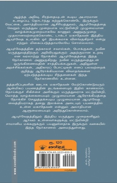 முதற்கால்