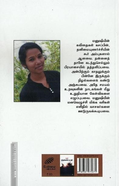 முத்தங்களின் கடவுள்