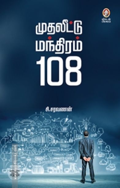 [:en]மியூச்சுவல் ஃபண்ட் முதலீடு[:ta]மியூச்சுவல் ஃபண்ட் முதலீடு[:]