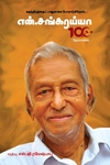 என். சங்கரைய்யா 100