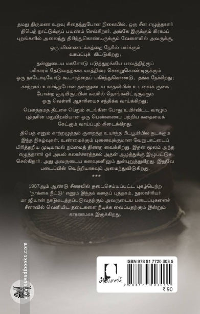 [:en]நாக்கை நீட்டு[:ta]நாக்கை நீட்டு[:]