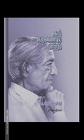 நாம் பெறவேண்டிய மாற்றம் - J.K