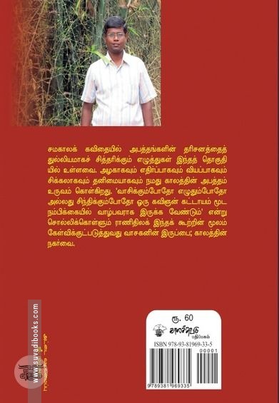 நான் ஆத்மாநாம் பேசுகிறேன்