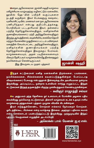 நான் என்னும் பேரதிசயம்!